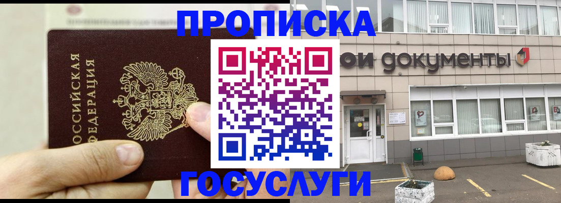пропишу в квартире в Кемерово