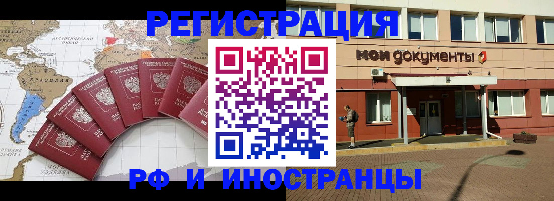прописка регистрация в Кемерово