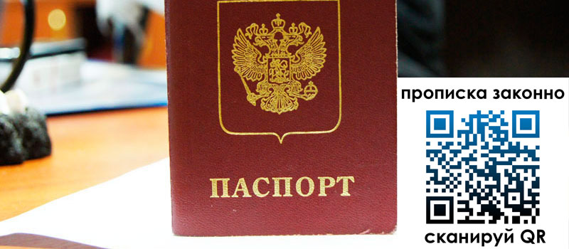 регистрация в Кемерово регистрация в Кемерово